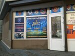 Зенит (Avtovskaya Street, 4к2), gift and souvenir shop