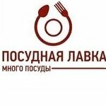 Посудная лавка (ул. Ленина, 19), магазин посуды в Судаке