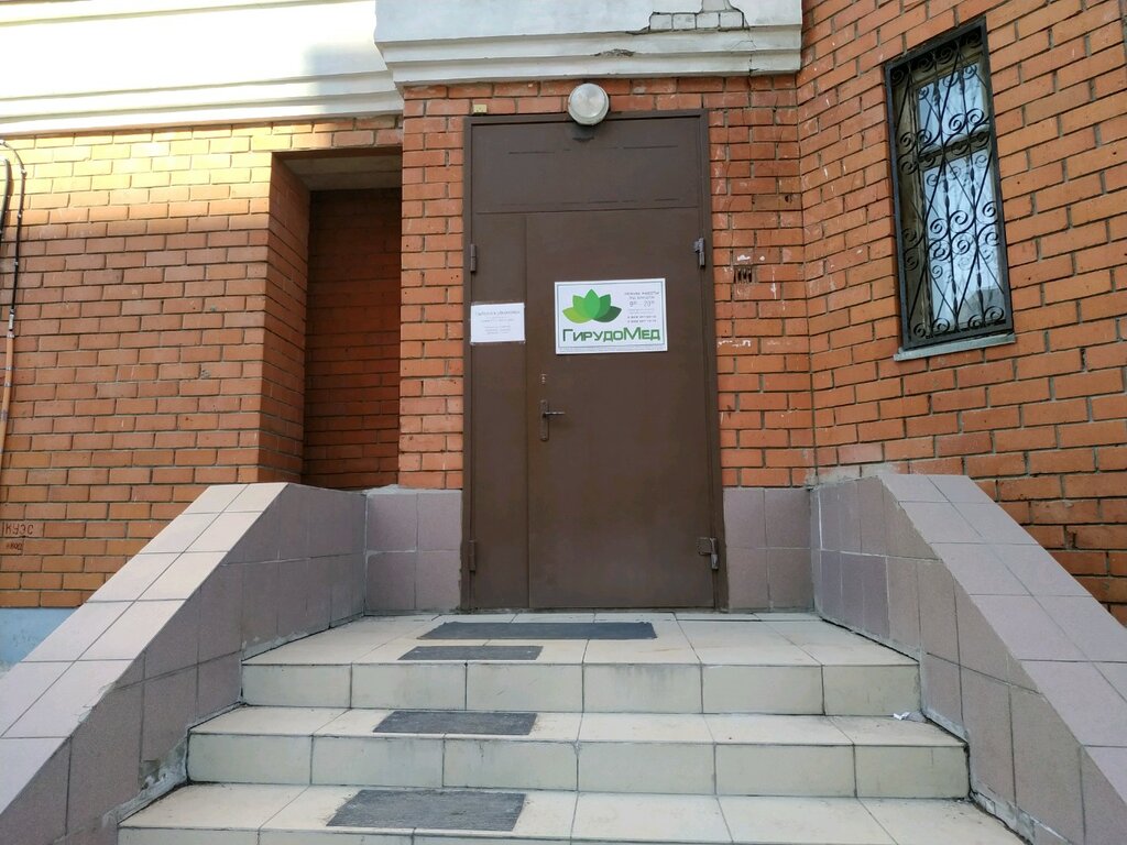 Гирудомед гвардейская ул 14 фото