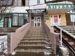 Lorien (ulitsa Kalmykova, 7), hairdresser