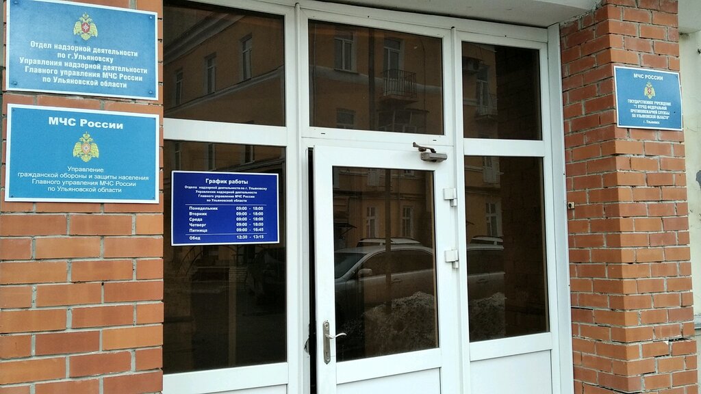 Fire department ФГКУ 1 Отряд ФПС по Ульяновской области, Ulyanovsk, photo