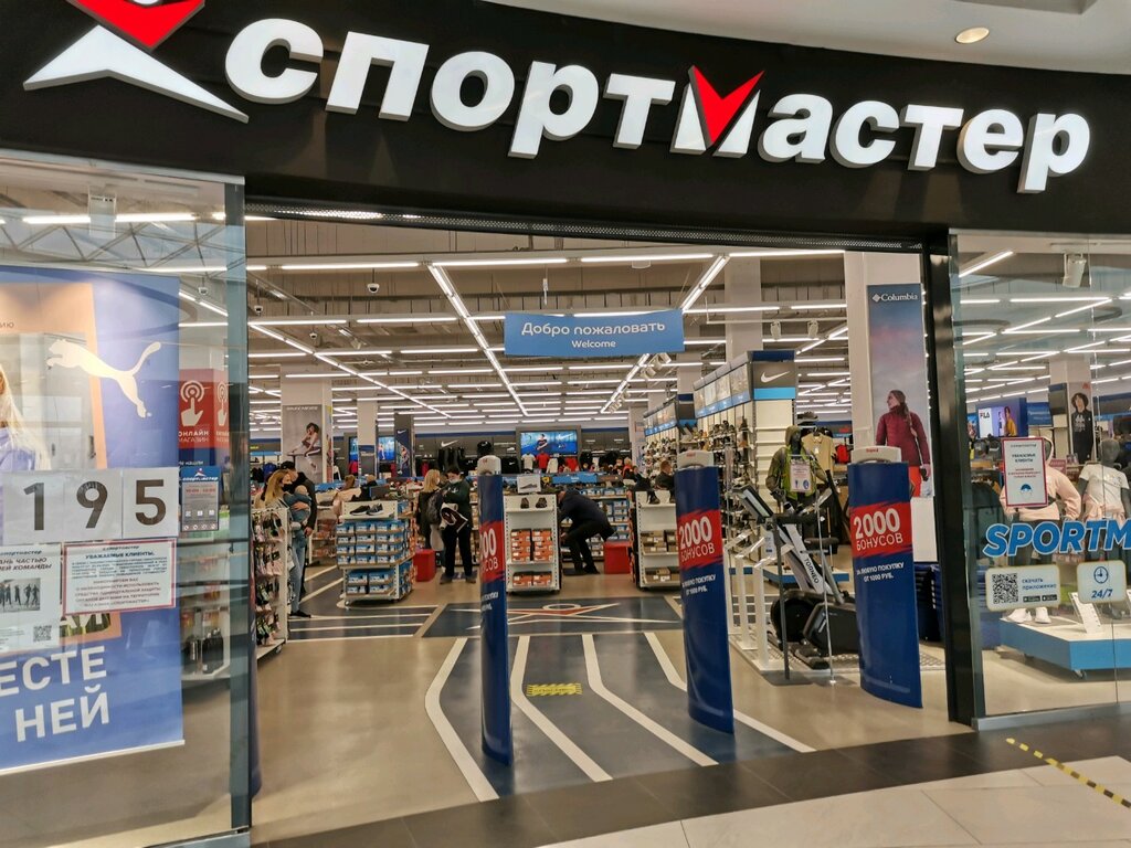 Спортмастер Севастополь Интернет Магазин