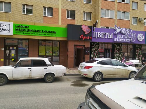 Жалаңаш қыз