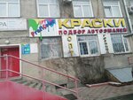 ElKom-servis (Zheleznodorozhny rayon, Tselinnaya ulitsa, 2Г), appliance repair