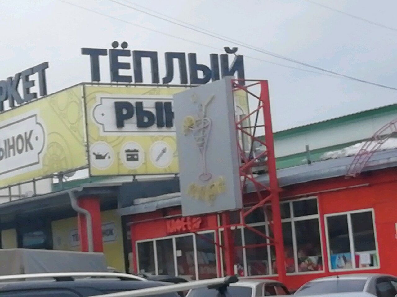 Магазин На Российской 3