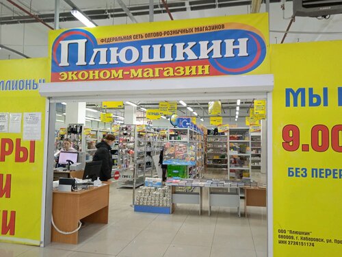 Магазин тойота владивосток