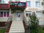 TancTovary (Stavropolskaya Street, 157) ، ملابس رياضية