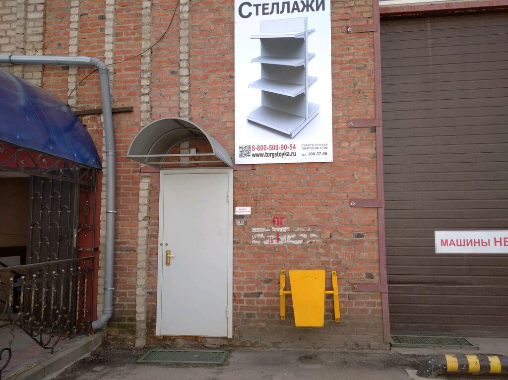 Retail equipment Торгстройка.рф, склад, Voronezh, photo