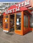 Tsvety (Zagoryevskaya Street, 3к2), floristeria