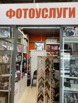 Фотоуслуги (Entuziastov Highway, 80), photography