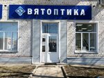Vyatoptika (Ivana Popova Street, 4), opticial store