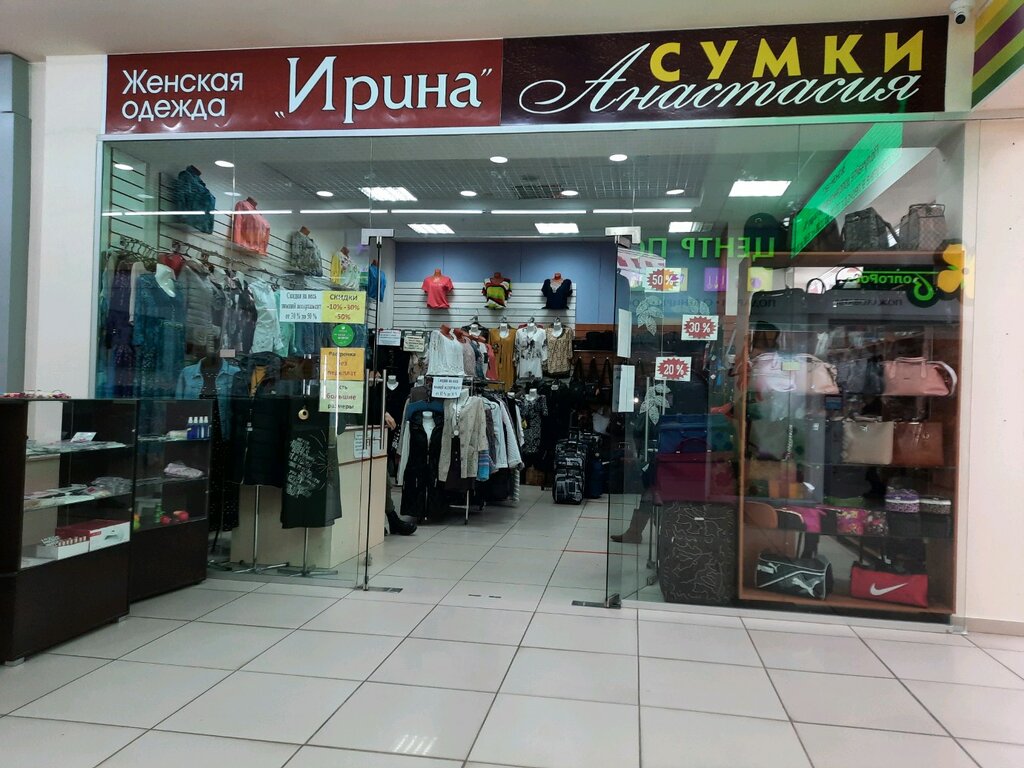 Магазин одежды Ирина, Волжский, фото
