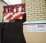 Ангел (ulitsa Olega Koshevogo, 29), hairdresser
