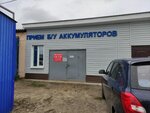 Прием отработанных аккумуляторов (Волчанская ул., 84А, Белгород), приём и скупка вторсырья в Белгороде