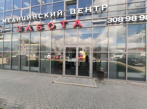 Диагностический центр Забота, Ростов‑на‑Дону, фото