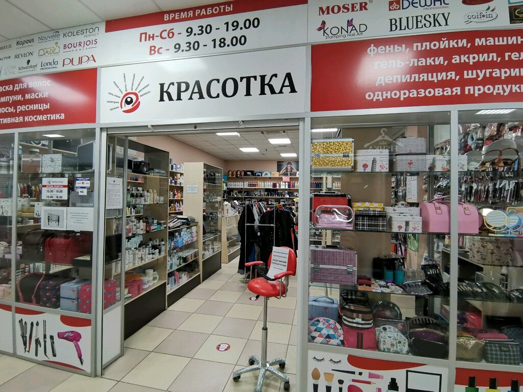 Красотка Адреса Магазинов