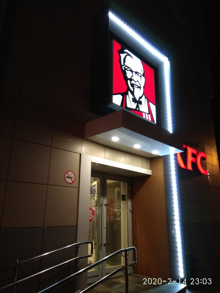 Fast food KFC, Pushkino, photo