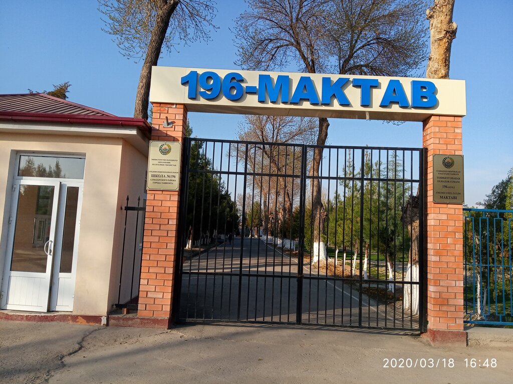 Umumta’lim maktabi 196-maktab, Toshkent, foto