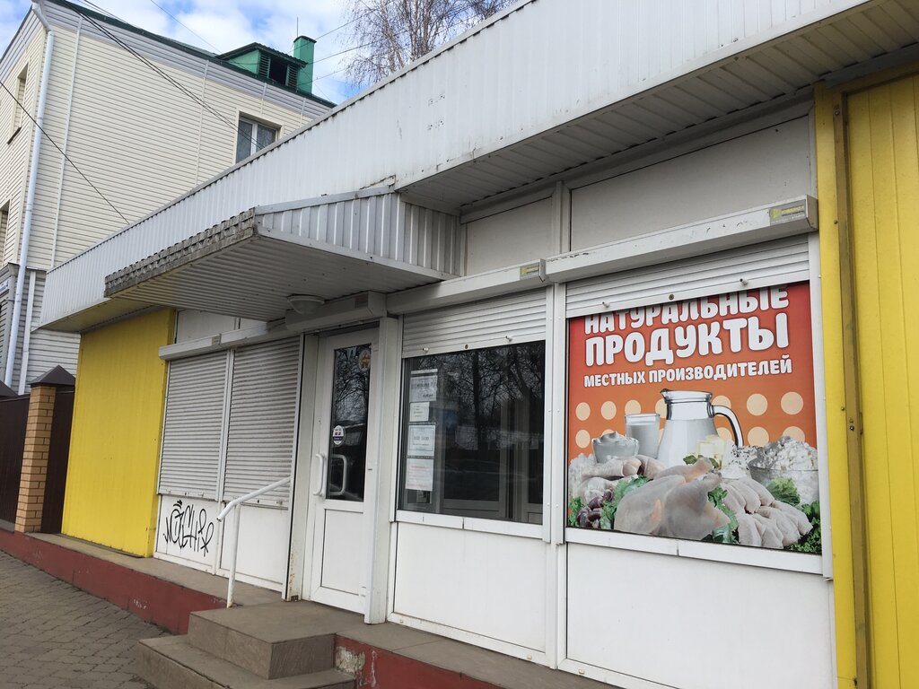 Egg and poultry meat Натуральные продукты, Orel, photo