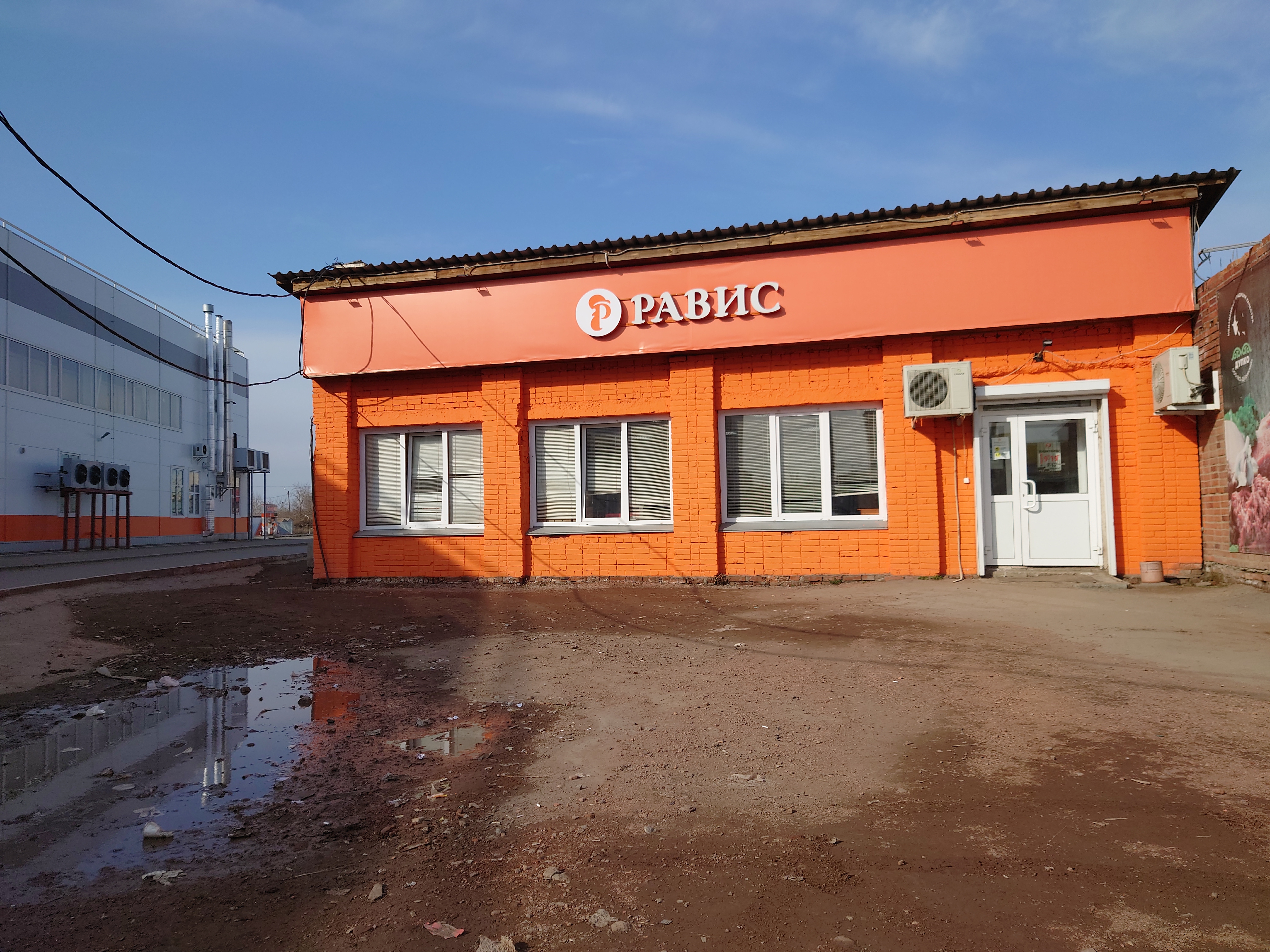 Равис ул красных героев 16 фото Панорама: Равис, магазин продуктов, ул. Сутягина, 7, Копейск - Яндекс Карты