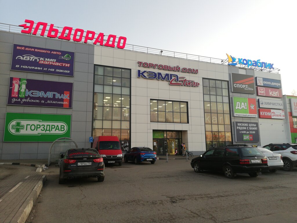 Магазин автозапчастей и автотоваров Кэмп 103, Бронницы, фото