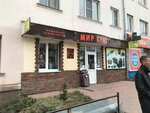 Сумки (Oktyabrskaya Street, 7), bags and suitcases store