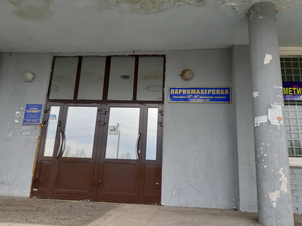 Pharmacy Аптечный склад, Chita, photo