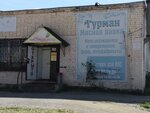 Мясопродукты (ulitsa Stroiteley, 44А) ، متجر جزارة، ديلي