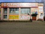 Электротовары (ulitsa Belinskogo, 5), electronic goods store