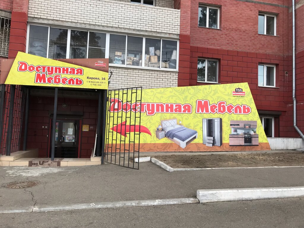 Tienda de muebles Dostupnaya mebel, , foto