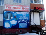Теплый дом (ulitsa Lazareva, 2Б), water supply and sewage systems