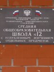 Shkola № 12 (Bondarenko Street, 15), school