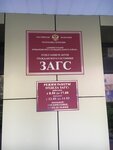 Отдел ЗАГС администрации Ковылкинского муниципального района Республики Мордовия (Bolshevistskaya ulitsa, 17), registery office