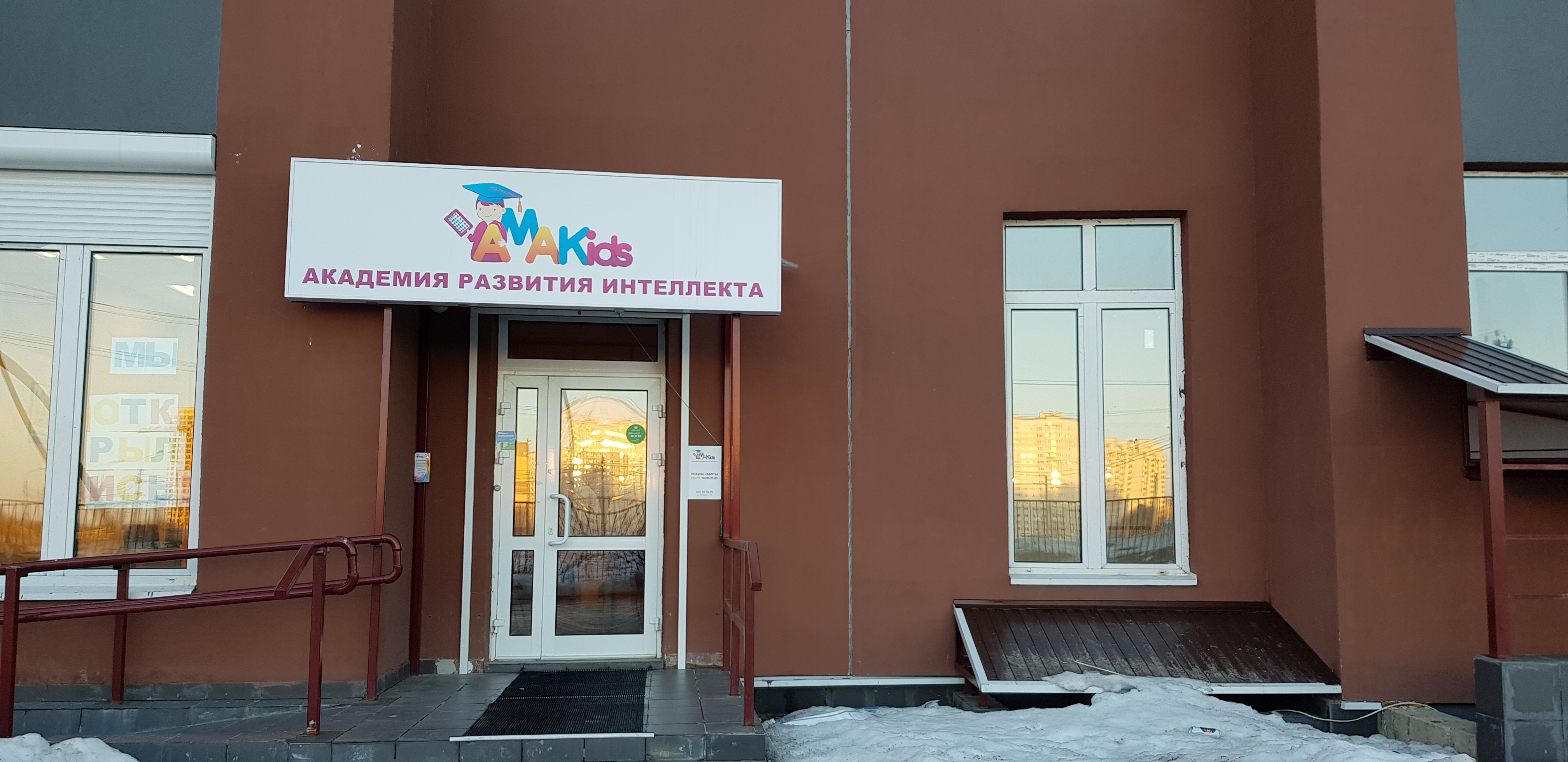 Amakids сибирская ул 9 фото