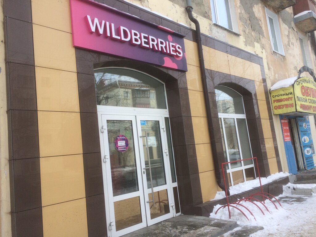 Wildberries Интернет Магазин Каталог Курган