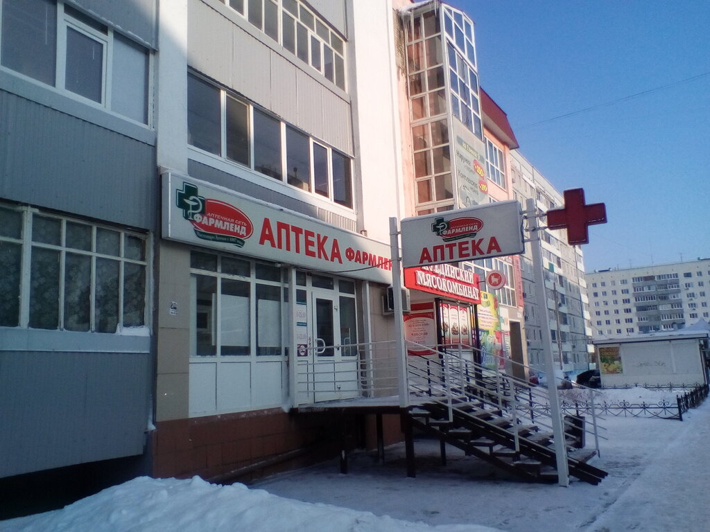 Фар ленд аптека