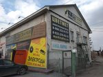 Сварог (5 Iyuliya Street, 5), welding equipment and materials