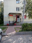 Krasnoe&Beloe (Gagarina Street, 57), grocery