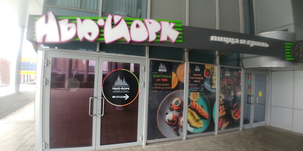 Cafe Вечеринка Банда Нью-Йорка, Moscow, photo