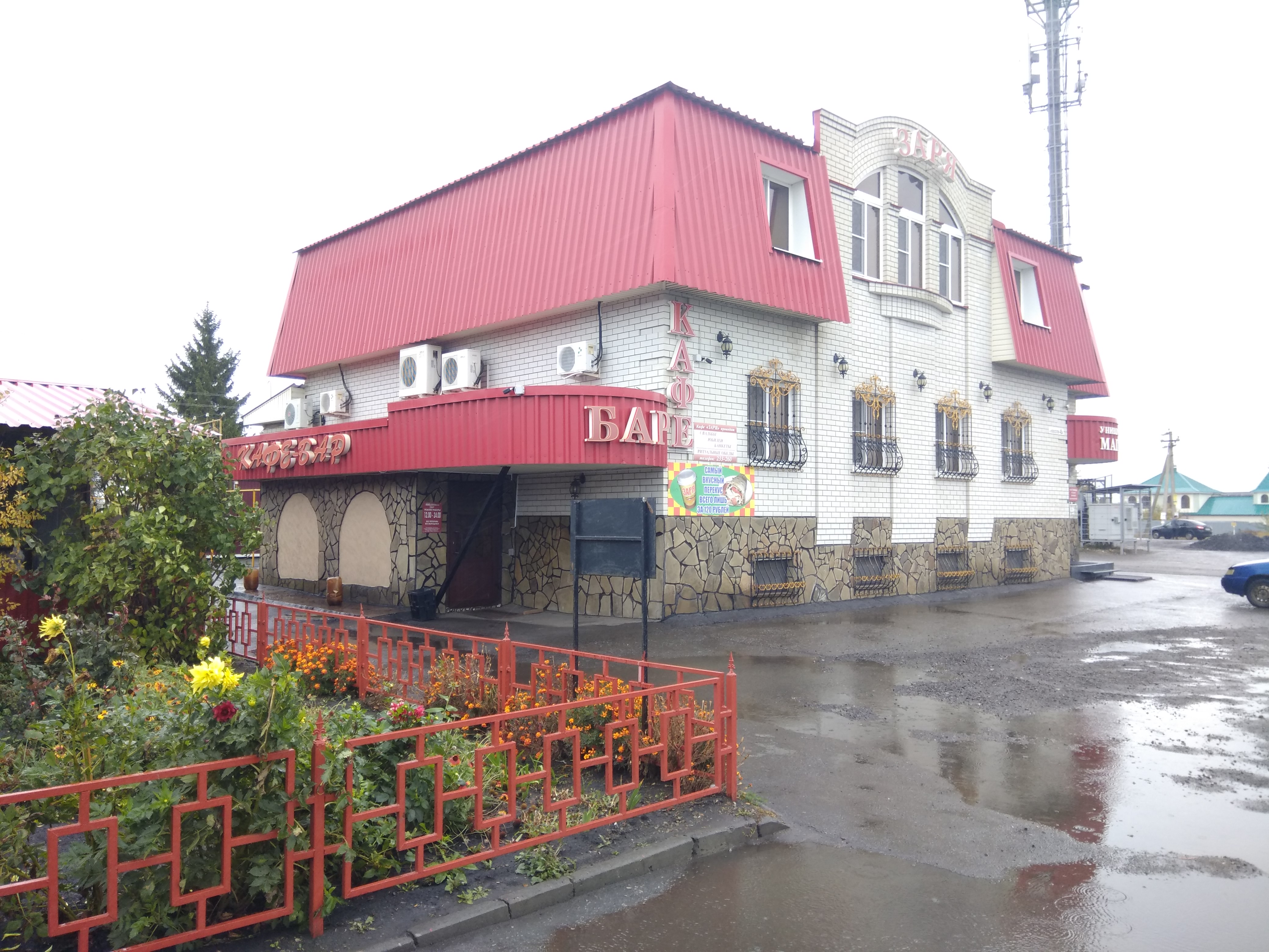 Заря ул новоселов 48а пенза фото