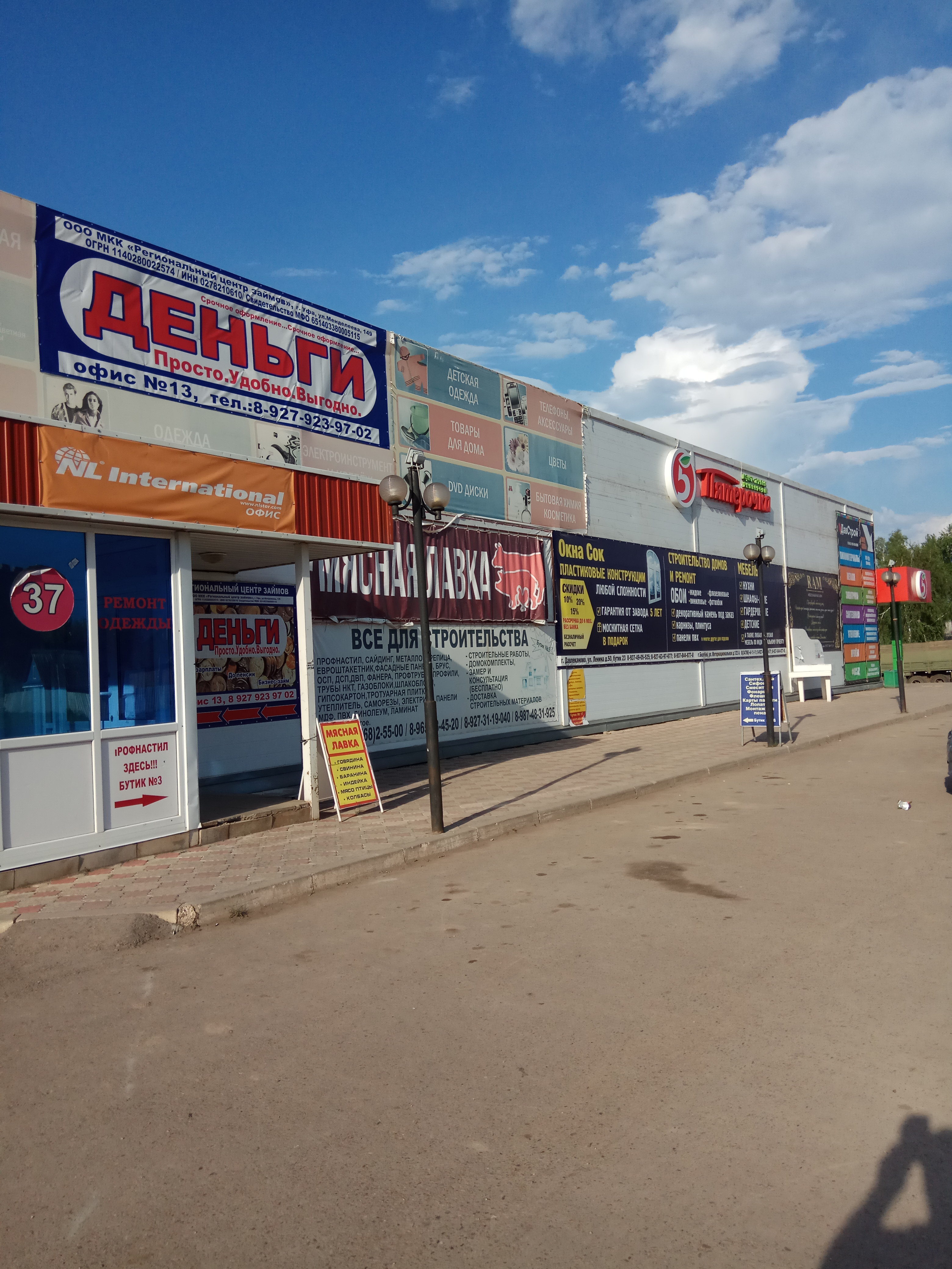 Региональный центр займов
