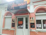 Apelsin (Ukrainskiy pereulok, 18), hairdresser