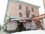 Matur (Chavayna Boulevard, 32), travel agency