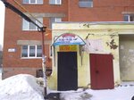 Ремонт обуви, Изготовление ключей (ulitsa Gastello, 9) ، تصليح الأحذية