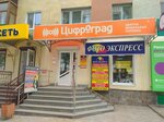 Tsifrograd (prospekt Lenina, 15), mobile phone store