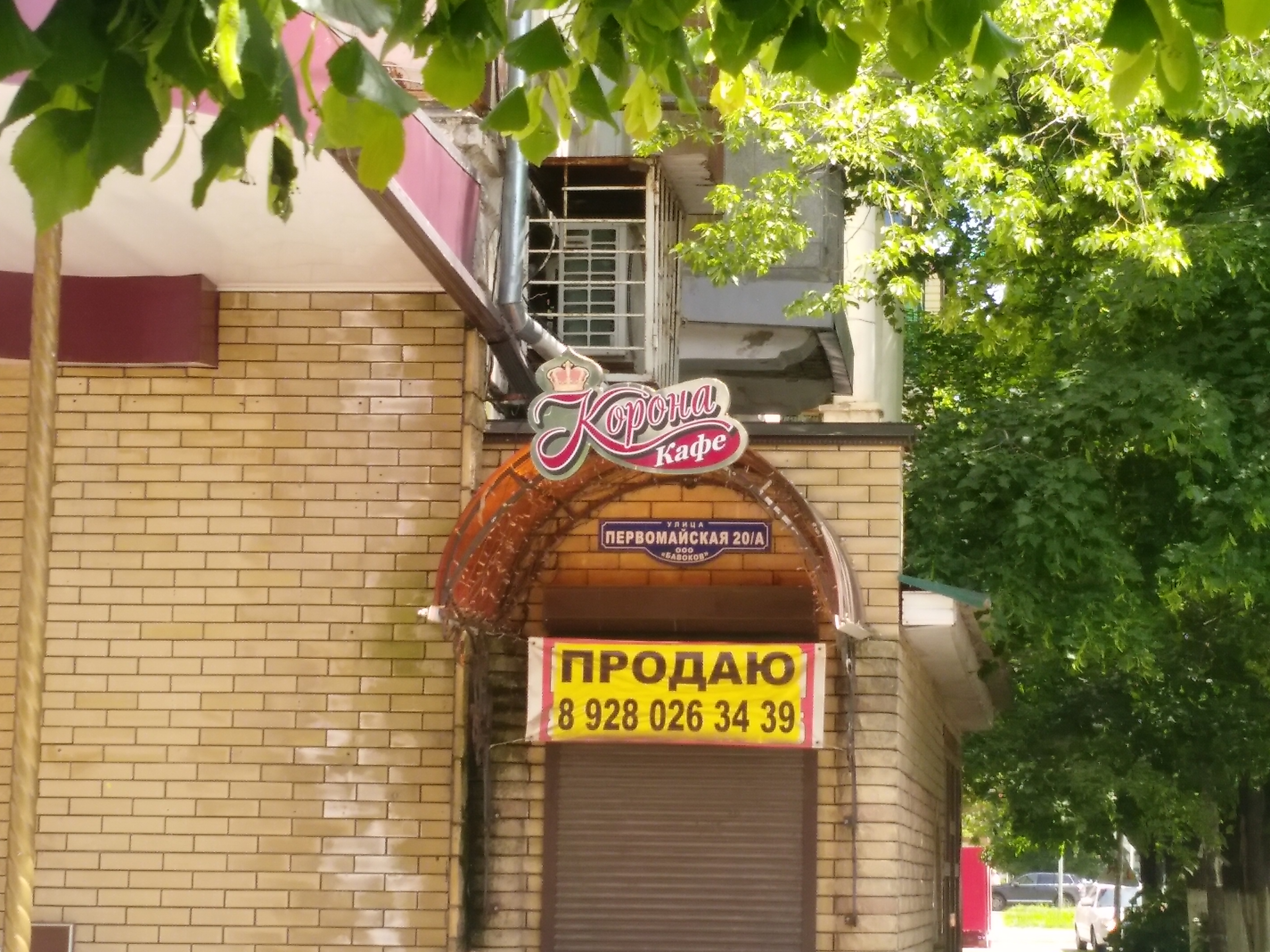 Корона кафе первомайская ул 176 а фото Отзывы о "Корона", Карачаево-Черкесская Республика, Черкесск, Первомайская улица