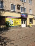 Газовик+ (prospekt Stroiteley, 12) ، معدات الغاز