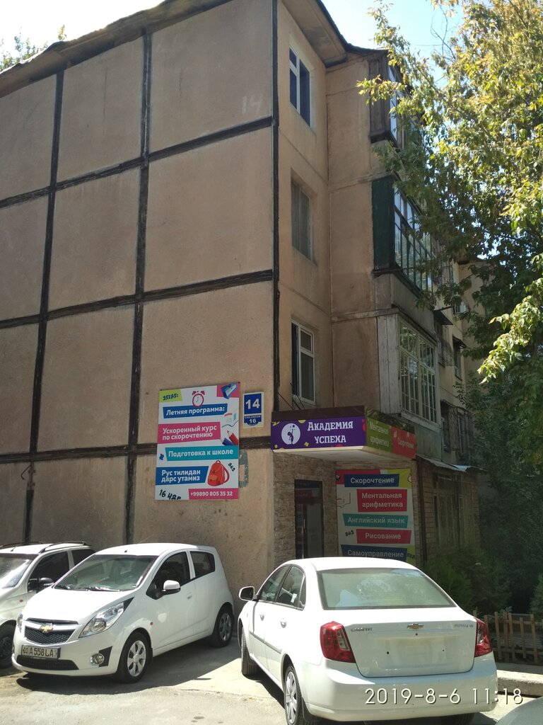 Courses and master classes Academy of Success, Tashkent, photo