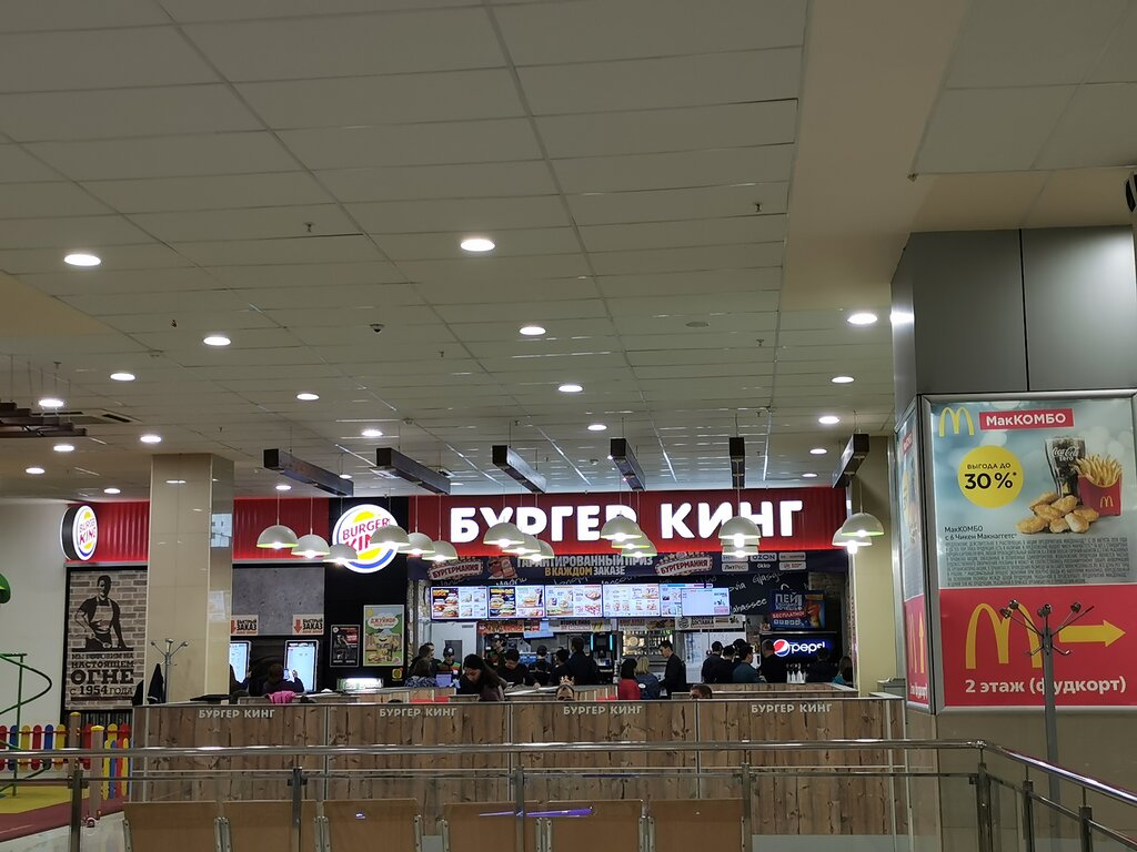 Бургер кинг авто уфа