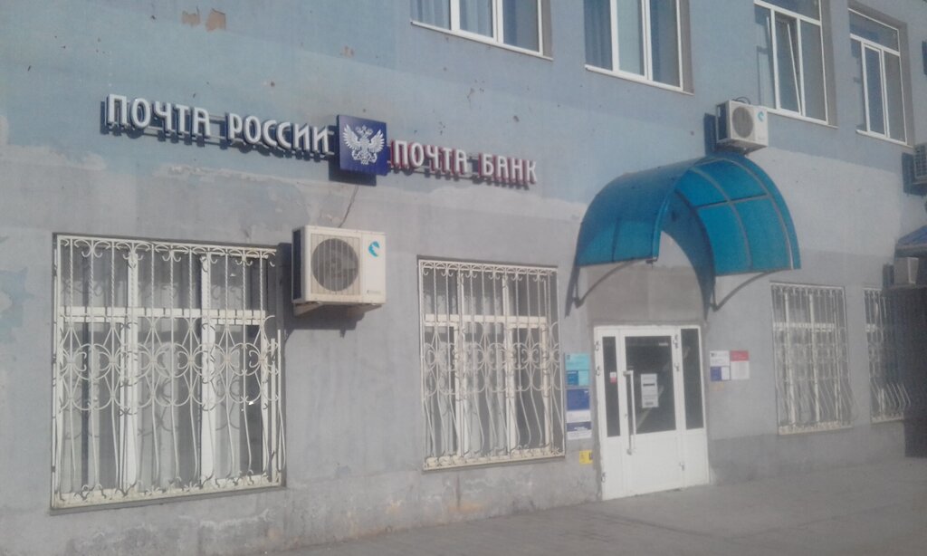 Bank Post Bank, Almetyevsk, photo